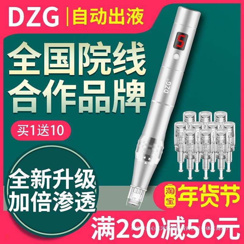 电动微针导入仪器针头家用脸部水光自打mts中胚生发纳米微晶笔