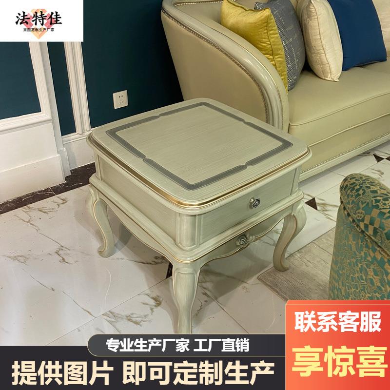 欧式奢华实木角几法式新古典客厅现代简约小方桌大户型客厅置物桌