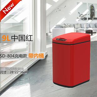 富崎9L智能感应垃圾桶充电创意大号家用厨房卫生间logo红色