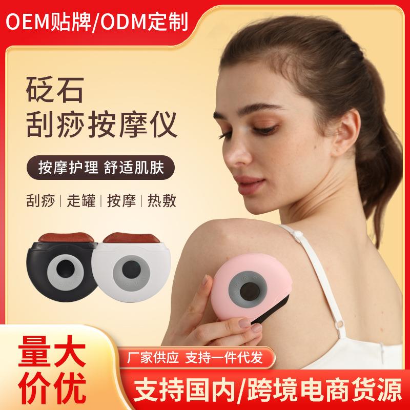 送礼砭石按摩刮痧仪器面部经络刷电动提拉仪紧致脖子疏通仪