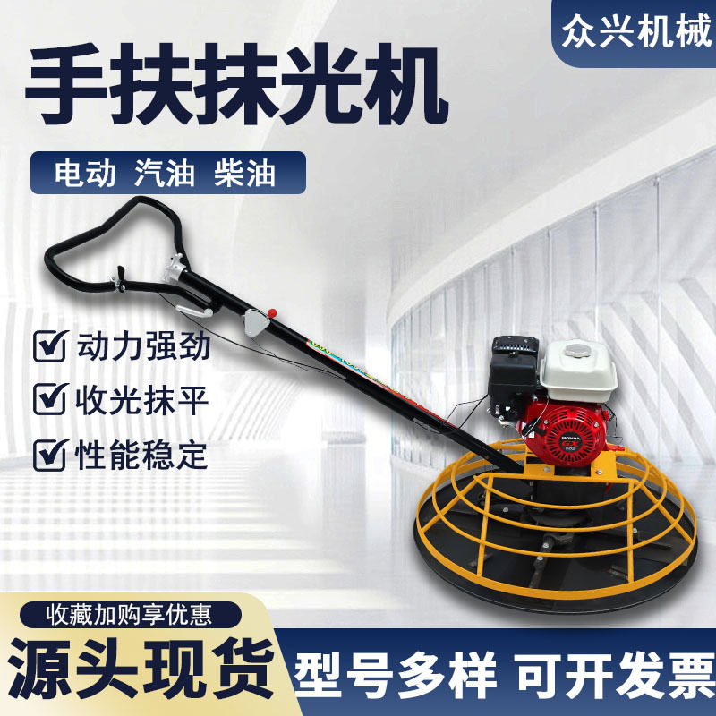 混凝土汽油抹光机60型手推式水泥柴油地面磨光机提浆收光抹光机