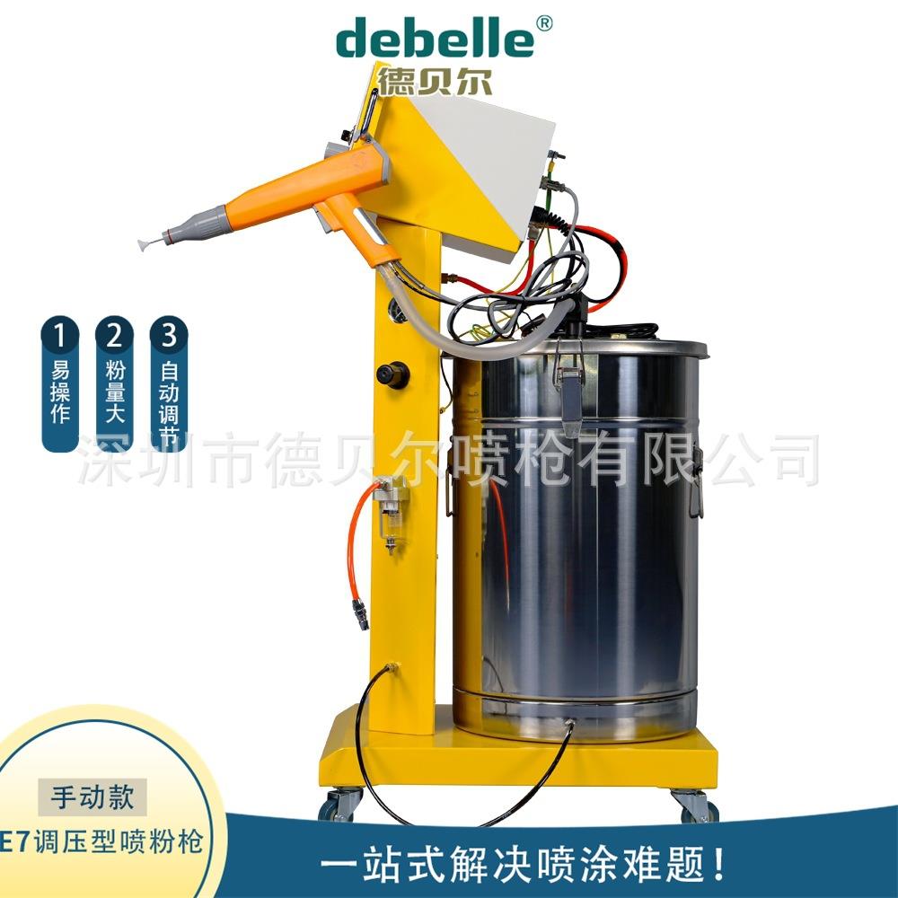 德贝尔手动静电喷涂生产设备上粉率高解决阴角不上粉改善橘皮