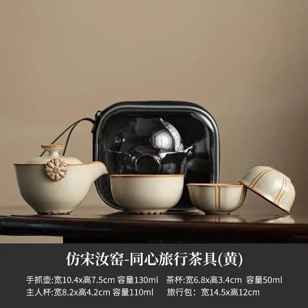 汝窑旅行茶具套装便携式陶瓷快客杯喝茶户外露营功夫女士精致一人