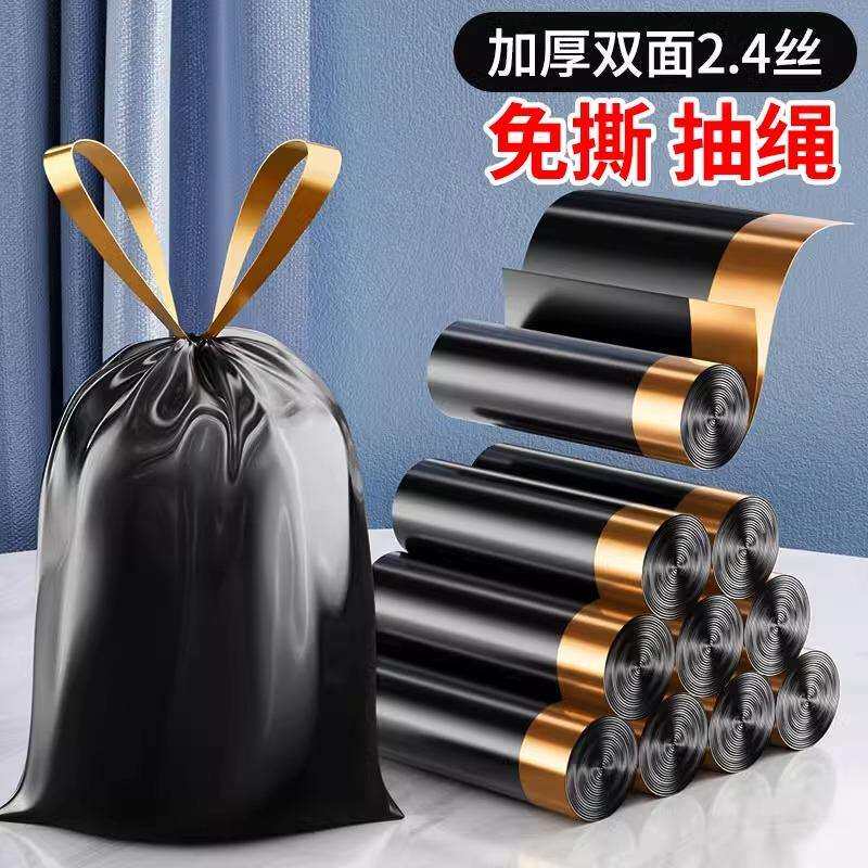 特大号厨房加厚垃圾桶配套专用大垃圾袋特厚加大号家用手提式抽绳