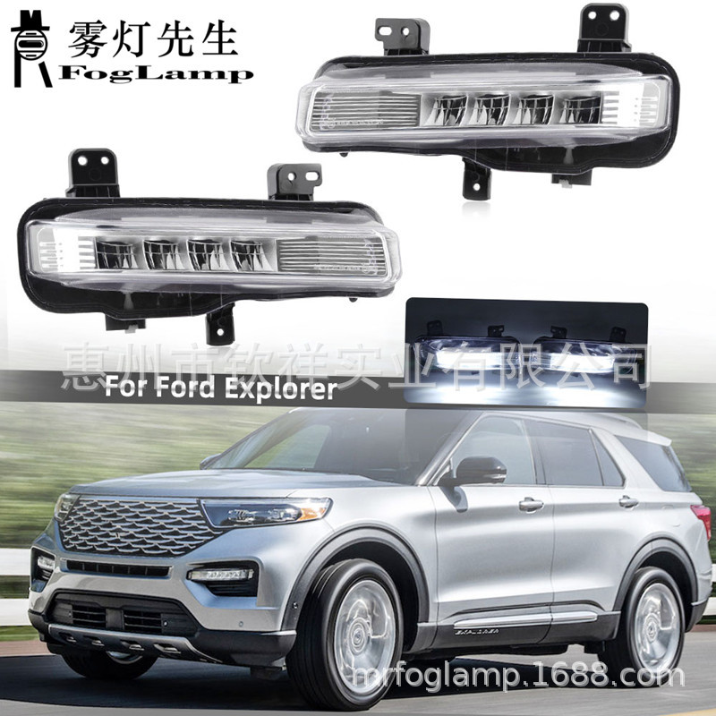 适用于福特20-21款探险者Explorer前雾灯罩led日行灯格栅框雾灯框
