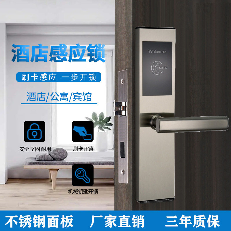 智能酒店门锁磁卡感应锁酒店宾馆锁民宿刷卡公寓木门IC卡门锁