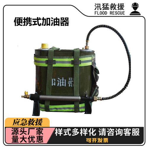 万亿国债便携式加油器森林灭火扑救加油器背负式带橡胶软管装油桶