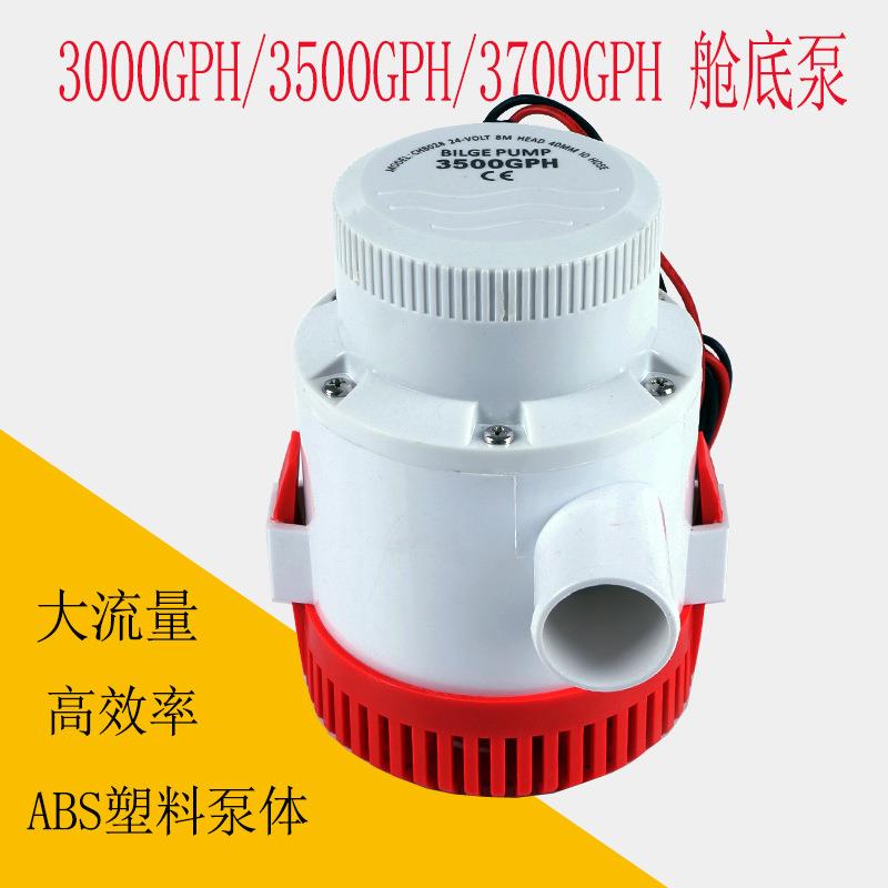 3000GPH直流水泵船用舱底泵房车水泵水泵3500GPH电动泵抽水泵12v