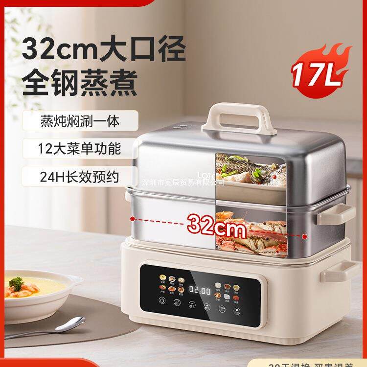 徕多不锈钢电蒸锅家用多功能三层大容量2026新款蒸煮一体锅