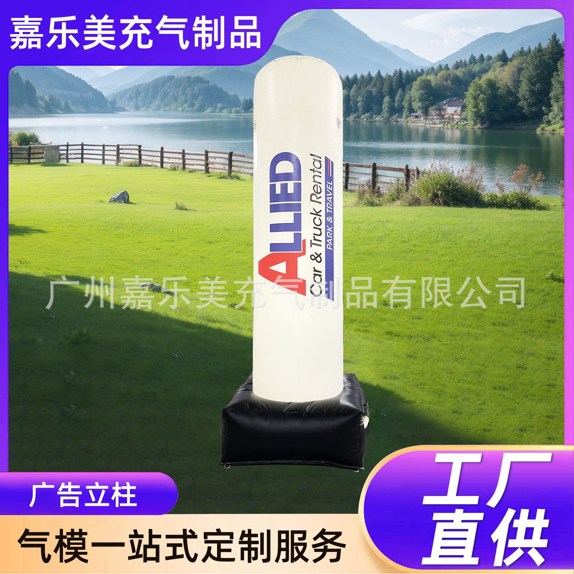 厂家加工带灯充气立柱商业充气模型气柱大型气柱广告展示气模灯柱