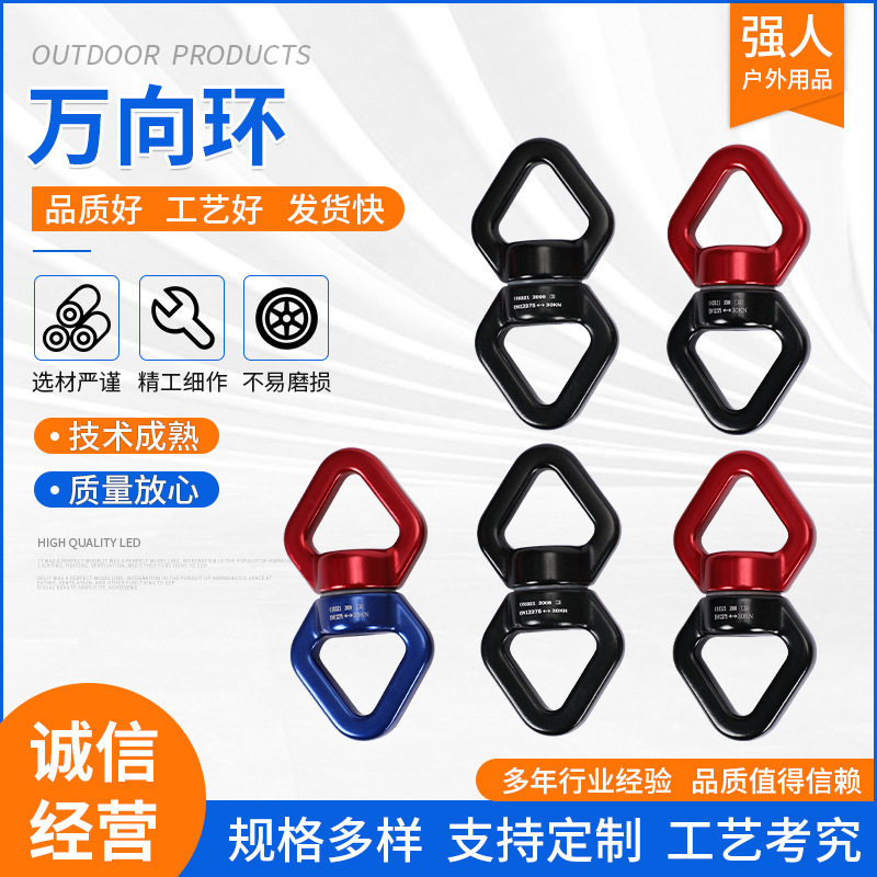 空中瑜伽万向环连接环 吊椅秋千吊床旋转30KN 户外攀岩旋转万向环
