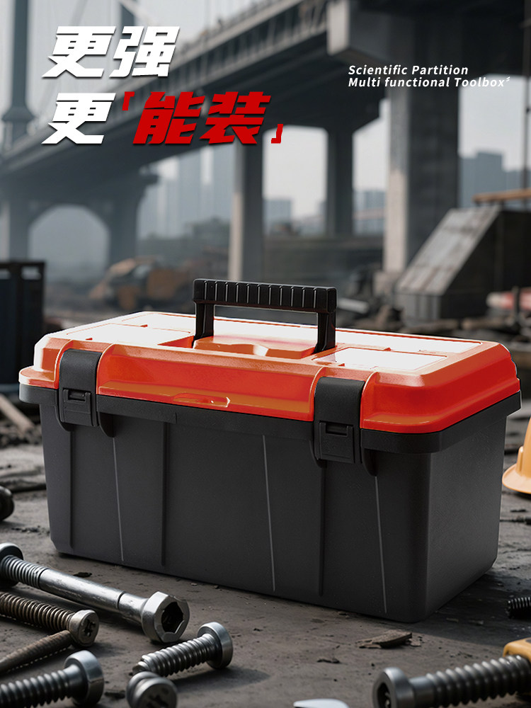 旺邦工具箱子收纳盒塑料加厚手提式车载家用五金大号多功能电工