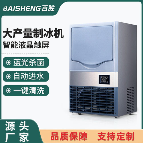 风冷商用制冰机大产量可定电压