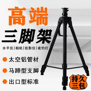 水平仪三脚架2.5米三角架铝合金3米支架加厚可升降配件高端红外线