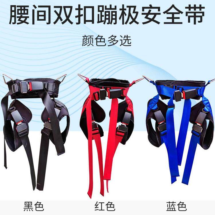 供应大型钢架蹦极安全带儿童蹦极跳床配件蹦极安全兜