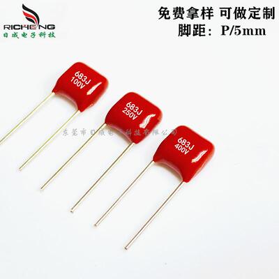 CL21XCBB电容683J100V683J250V683J400V脚距5mm超小型聚酯电容