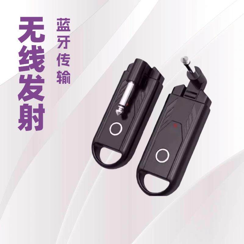 电吉他无线收发器电吹管乐器音频传输系统拾音器接收发射电贝斯