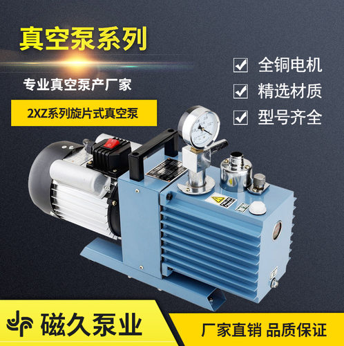 2XZ系列旋片式真空泵直联式吸塑气体真空泵 双级旋片真空泵厂家