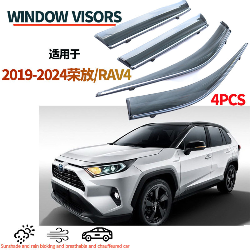 适用2019-2024丰田荣放RAV4Windowvisors晴雨挡亚克力雨挡雨眉