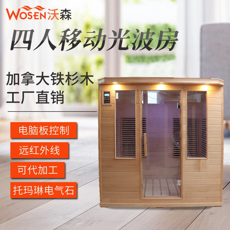 托玛琳电气石汗蒸房/远红外线四人光波汗蒸浴房家人汗蒸房可移动