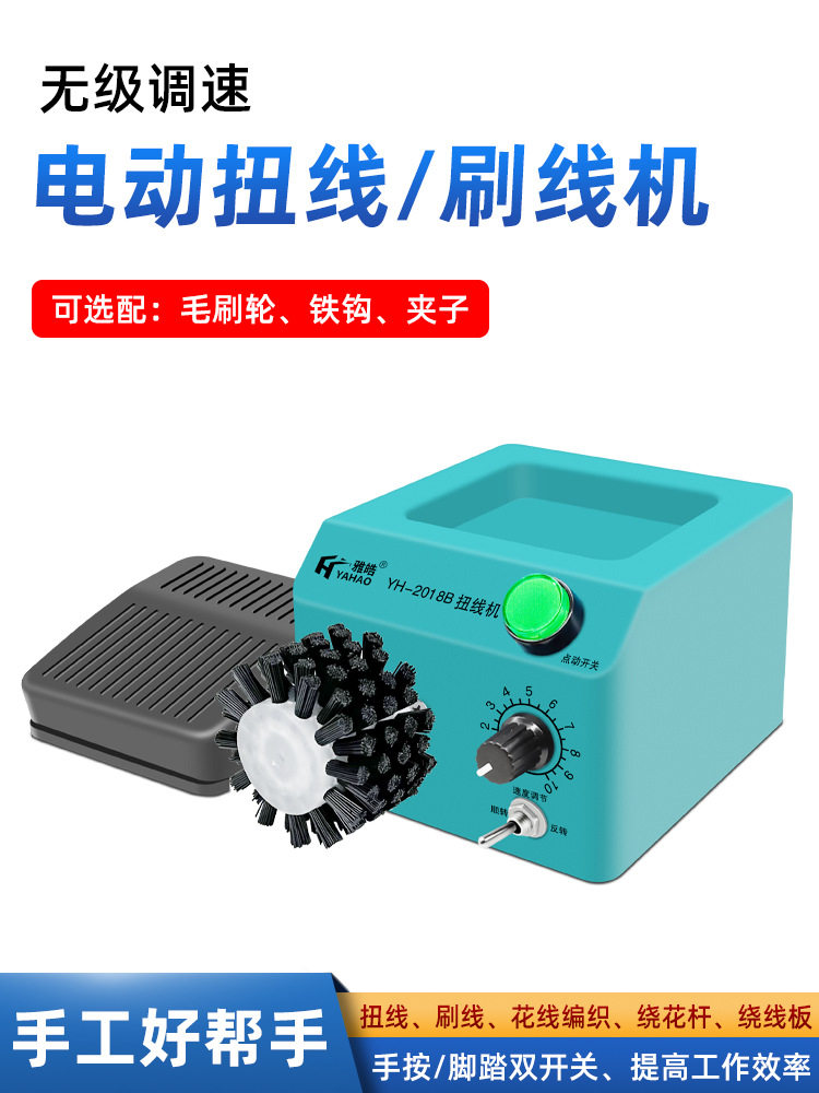 多功能刷线扭线机可调速正反转拧线搓线机屏蔽线编织网打散刷线机