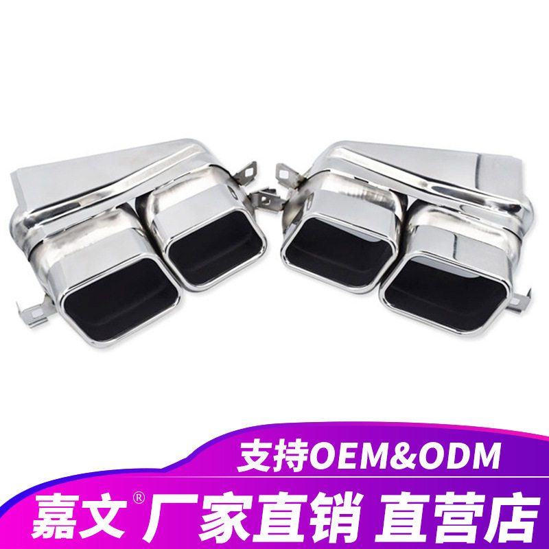 适用宝马730740改装760排气管不锈钢方形四出尾喉消声器尾嘴尾唇