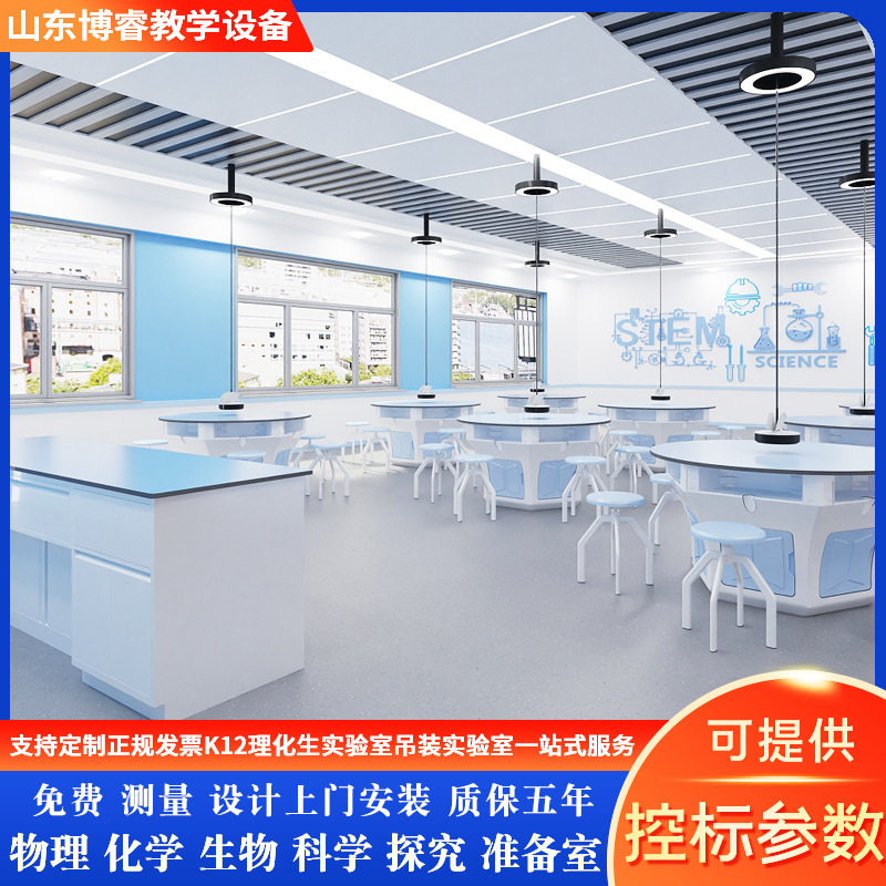 学校教师台实验台初中生实验操作台理化生实验室科学探究实验桌