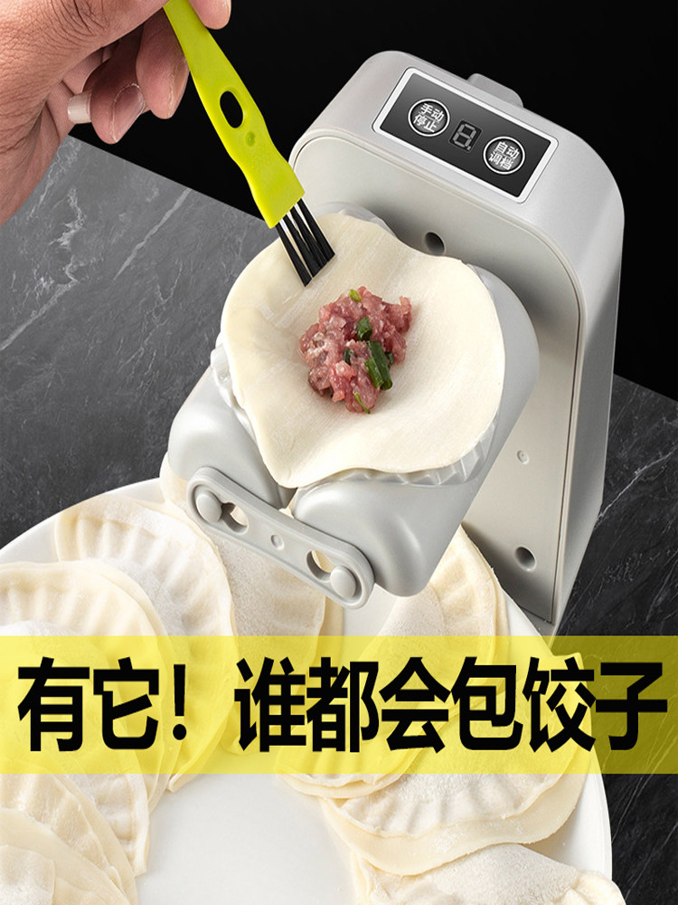 全自动包饺子机器家用小型模具包水饺机新款电动饺子机包饺子