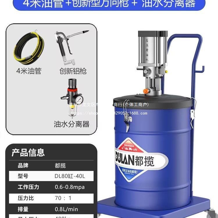 都揽黄油机气动高压注油器新款大泵头加注机全自动打黄油神器油枪