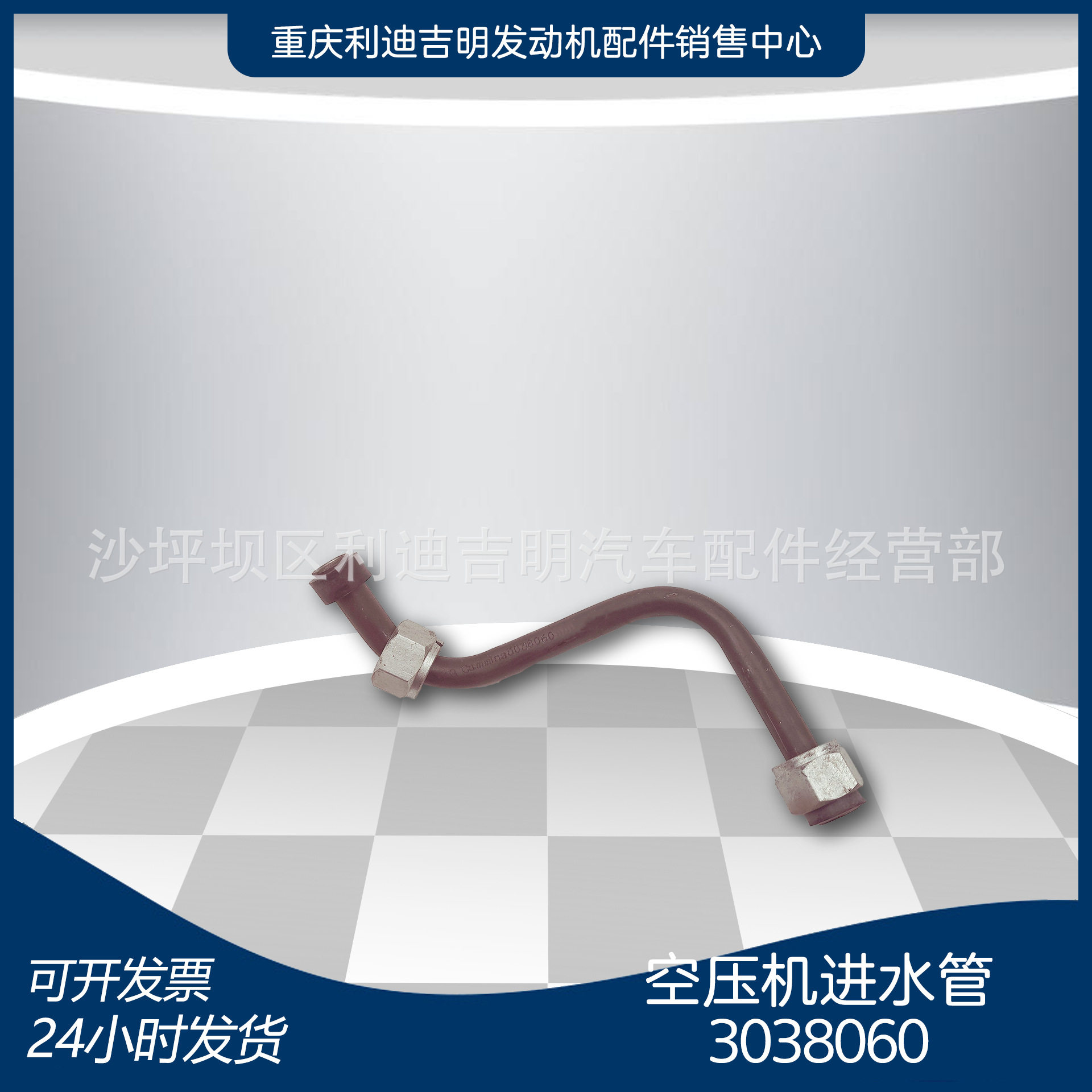 重庆柴油机配件 空气处理 k19k38 空压机进水管3038060