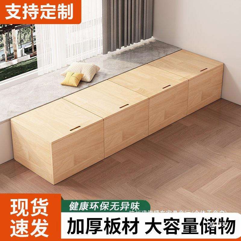 直销实木飘窗柜组合可坐储物柜卧室箱床窗台榻榻米地柜