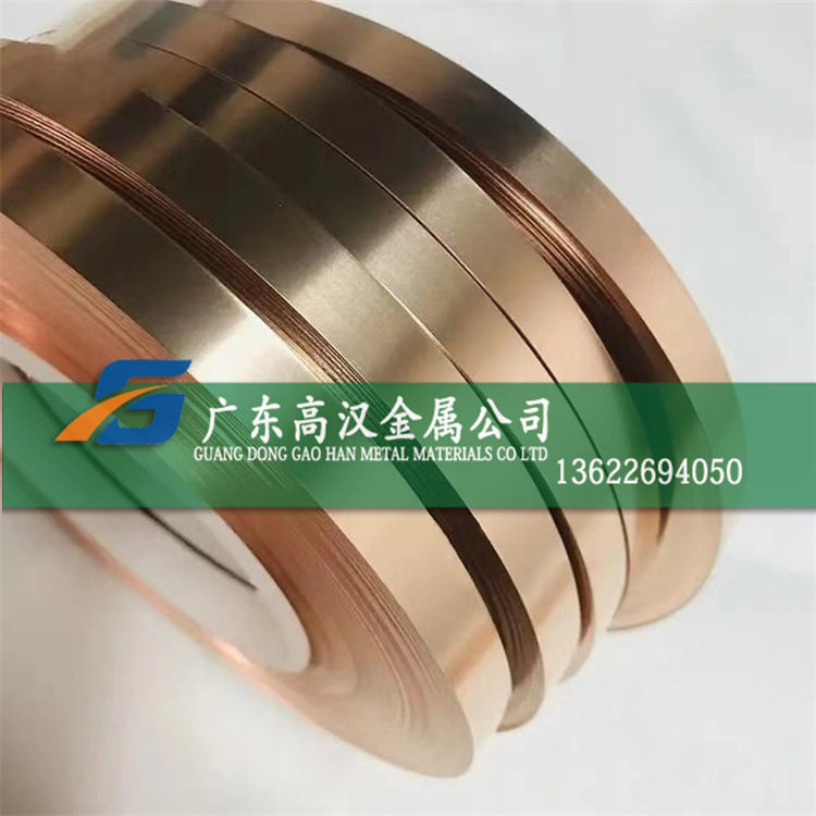 批高弹性C17200铍铜带导电C17200铍铜带材C17200铍铜合金箔卷带