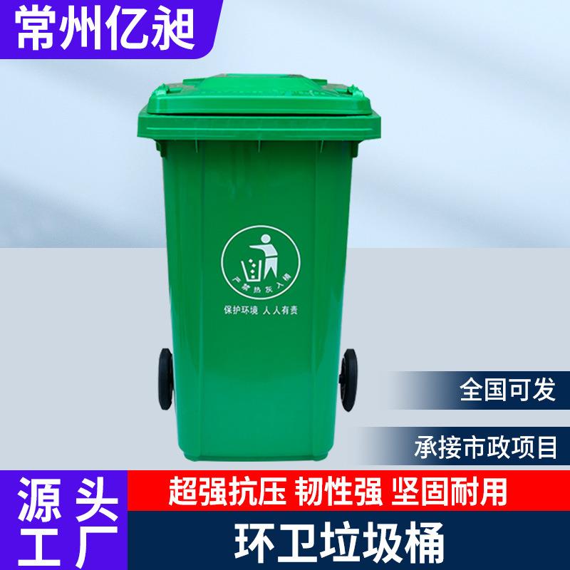 户外垃圾桶大号脚踏塑料桶240l环卫分类垃圾箱挂车120升带盖