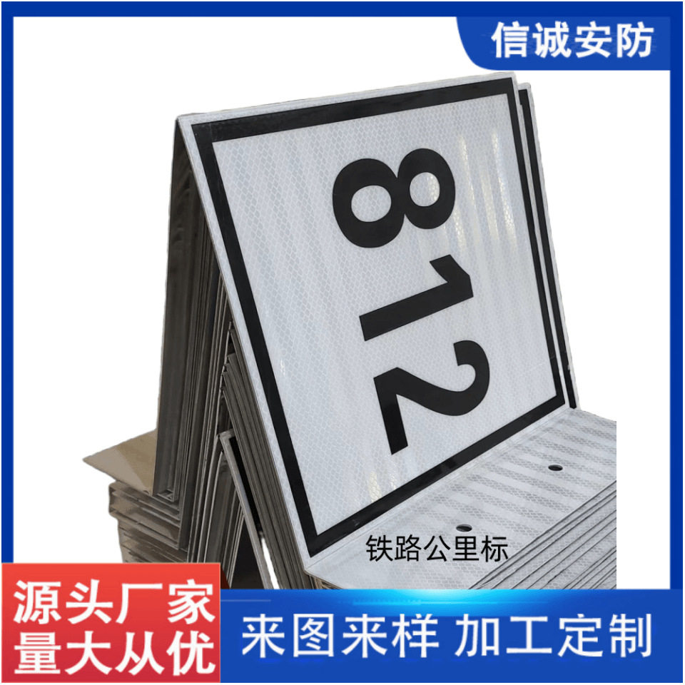 铁路反光膜公里标志铝板工厂生产隧道用警示牌站界鸣笛通用标识牌