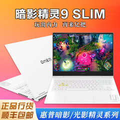 HP/惠普 暗影精灵 暗影精灵9 Slim 光影精灵9/8Pro2024新款游戏本