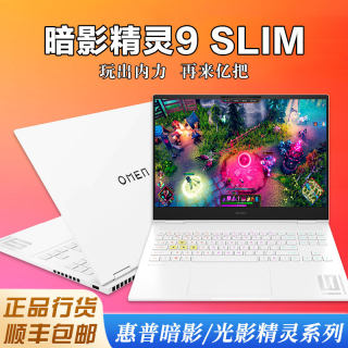 HP/惠普 暗影精灵 暗影精灵9 Slim 光影精灵9/8Pro2024新款游戏本