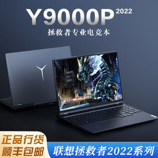 Lenovo/联想 拯救者 R9000P/Y9000P/Y7000P/R7000P新款电竞游戏本