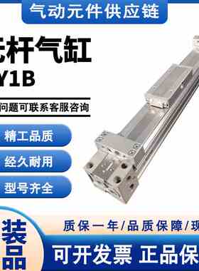 SMC型MY1B40-100/200/300/400/500/600/700/800-L-H-A无杆气缸