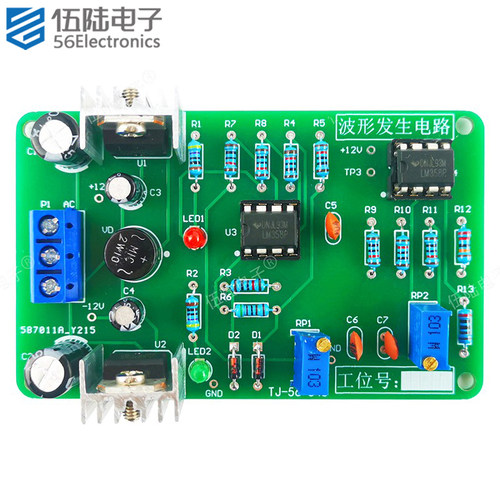 波形发生器电路电子安装与调试焊接DIY组装实训制作套件TJ-56-548