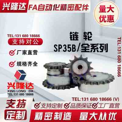 BSP35B19/SP35B20/SP35B21/SP35B22-N-12/14/15/16/18/20/24/25