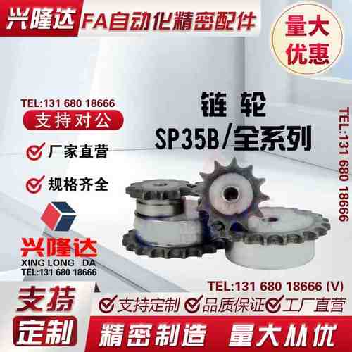 BSP35B19/SP35B20/SP35B21/SP35B22-N-12/14/15/16/18/20/24/25