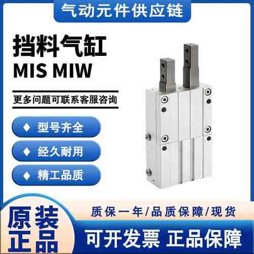 SMC挡料气爪MIS8/MIW8/12/20-8D-10D-12D-20D-30D-A 手指气缸