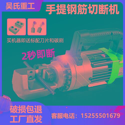 手提液压钢筋切断机电动剪小型便携剪截钳弯曲断机断料快速剪刀片