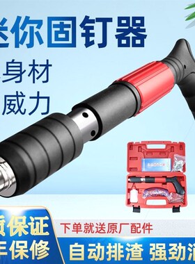 德国进口迷你版吊顶神器炮钉射钉枪墙面紧固器打钉固定线槽吊卡管