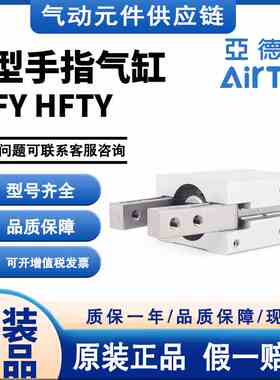 亚德客型Y型手指气缸HFY HFTY-6-10-16-20-25-32 夹紧气爪