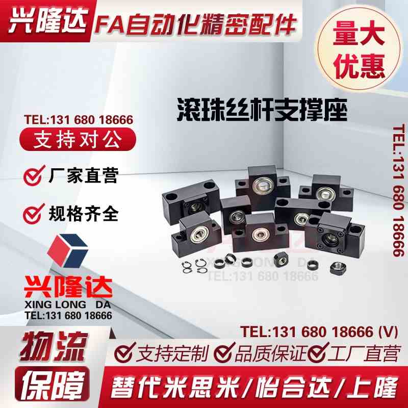 精密滚珠丝杆支撑座BUND10/12/15/20/25轴承座固定座厂家加工定制