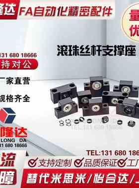 精密滚珠丝杆支撑座BUND10/12/15/20/25轴承座固定座厂家加工定制