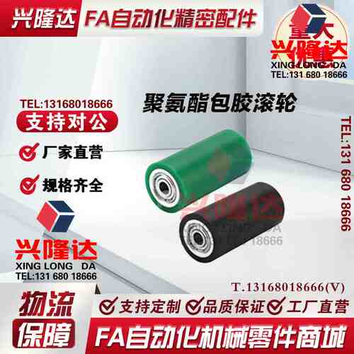 滚轮带止动螺丝ROUSN ROUAN ROGSN ROBGAN20 25 30 35 40 50 60 8