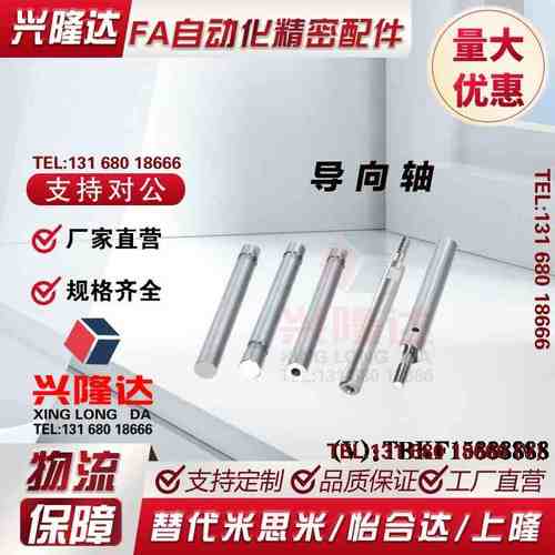 线性导向轴 CSFJW CPSFJW6 8 10 12 13 15 16 20 25 30两端内螺纹