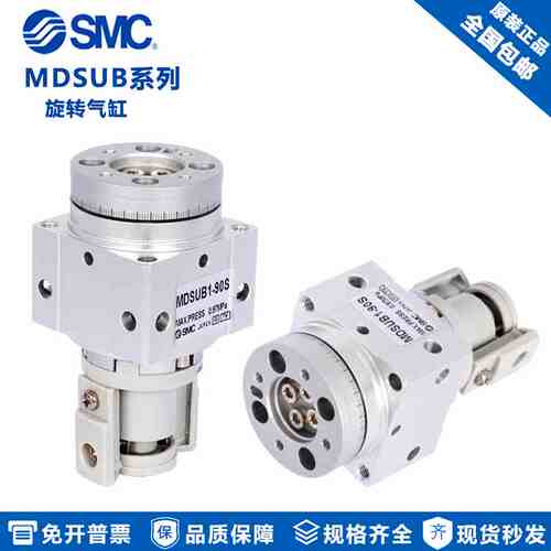 原装SMC叶片式旋转气动气缸MDSUB1/MDSUB3/MDSUB7/MDSUB20-90/180
